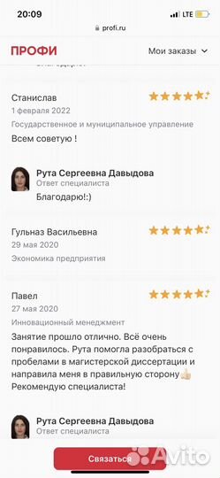 Репетитор по экономике, менеджменту, математике