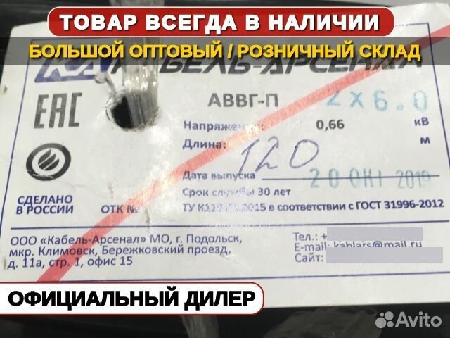 Кабель аввг 2х6.0 гост