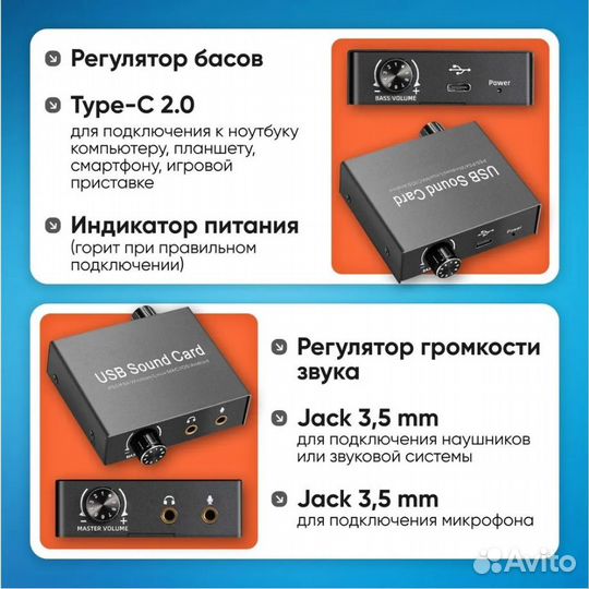 Внешняя звуковая аудиокарта USB