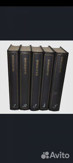Михаил Булгаков собрание сочинений в пяти томах