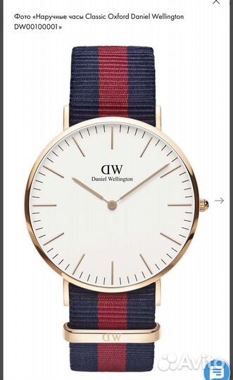 Часы Daniel Wellington