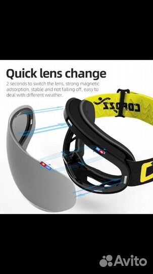 Горнолыжные очки