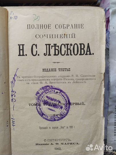 Старинные антикварные книги