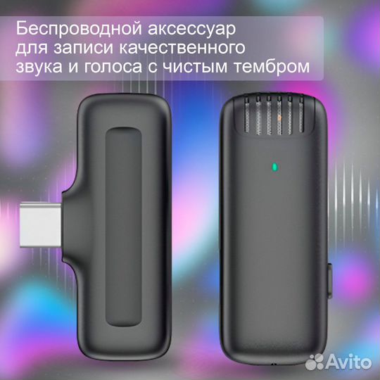 Петличка петличный микрофон беспроводной Type-C
