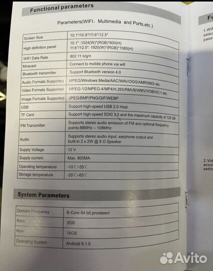 Мониторы для задних пассажиров