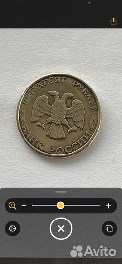 Монета 50 рублей 1993 года лмд