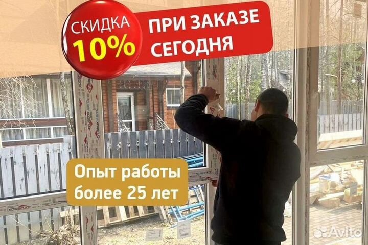 Окна за 7 дней