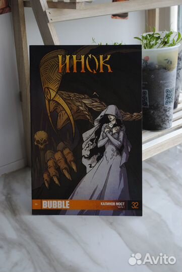 Комиксы Bubble синглы