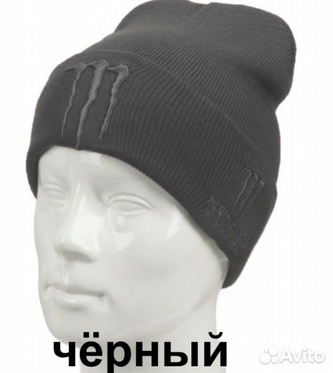 Шапка Monster