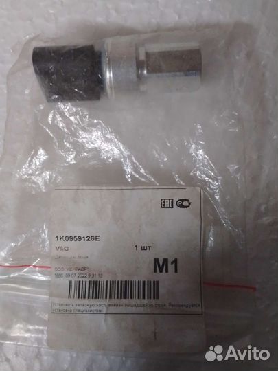 Датчик давления кондиционера