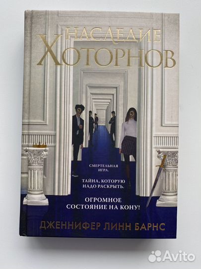 Книги игры наследников