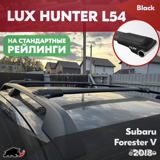 Багажник Subaru Forester V 2018- LUX hunter Black