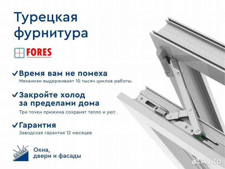 Пластиковые окна