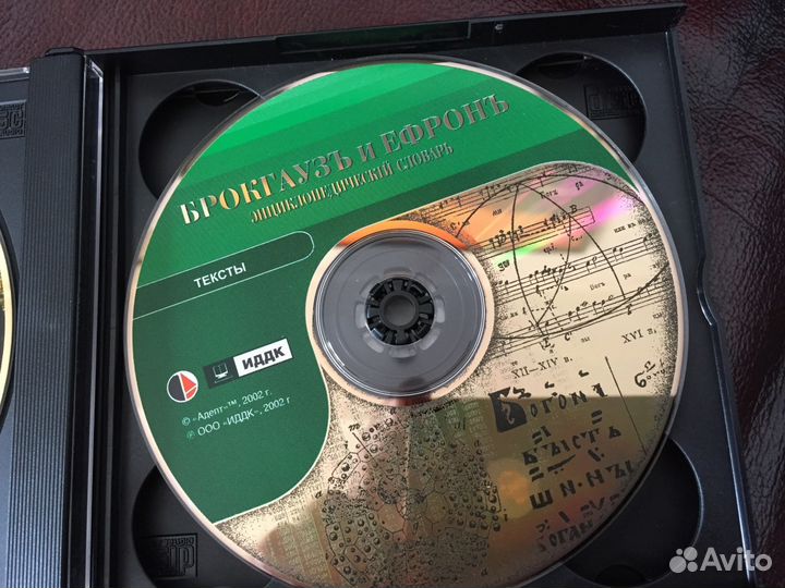 Энциклопедический словарь Брокгауза и Ефрона