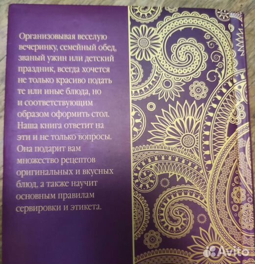 Книга кулинарные рецепты