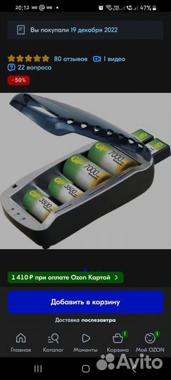 Зарядное устройство