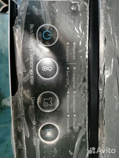 Стиральная машинка новая