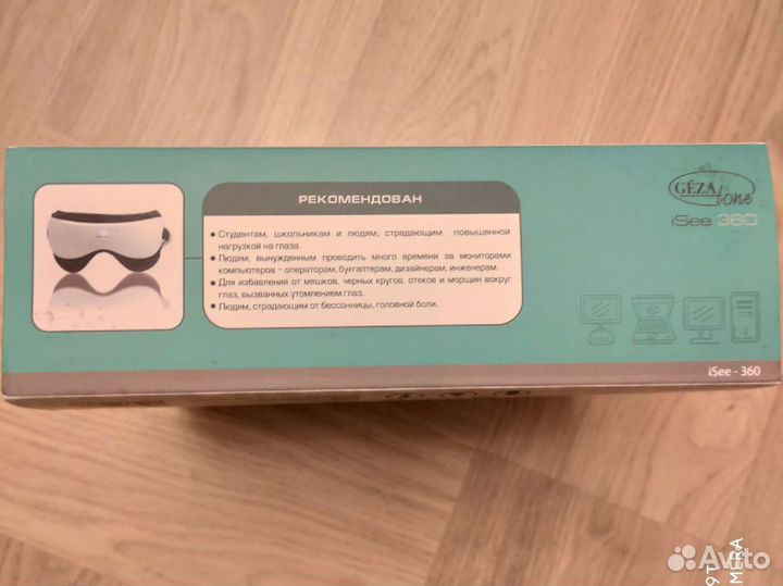 Массажер для глаз