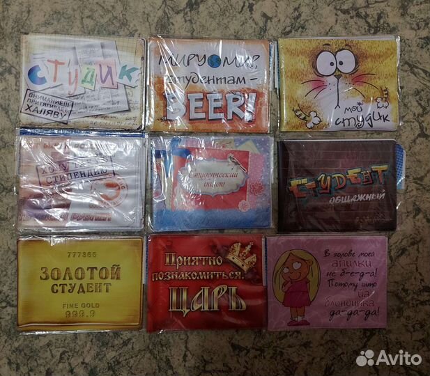 Обложка на паспорт, студенческий и зачетка