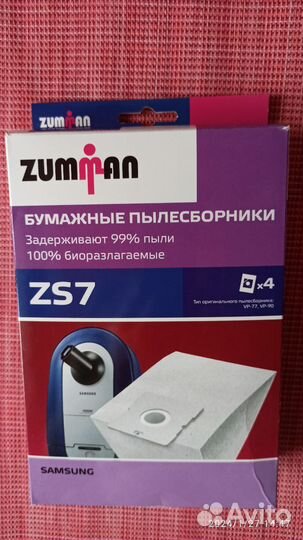 Мешки для пылесоса Samsung