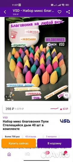 Курильница и 120 конусов