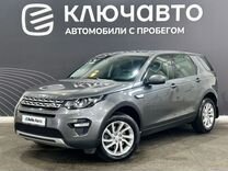 Land Rover Discovery Sport 2.0 AT, 2018, 121 203 км, с пробегом, цена 2 980 000 руб.