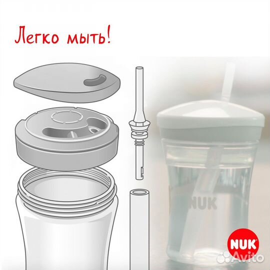 Поильник NUK 