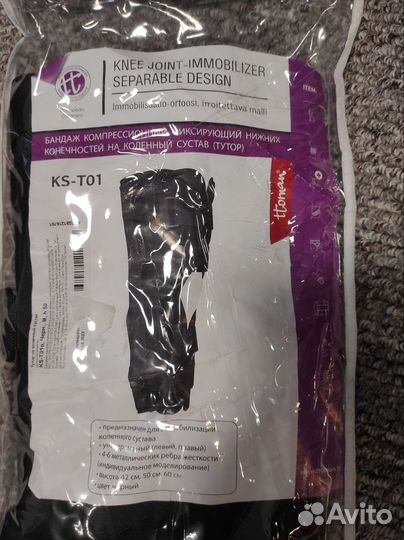 Ортез (тутор) на коленный сустав Ttoman KS-T01