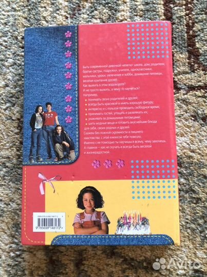 Книги для девочек