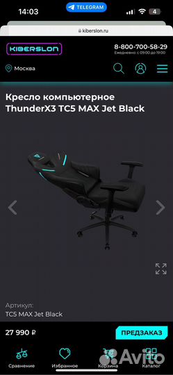 Компьютерное кресло ThunderX3 TC5 MAX Jet Black