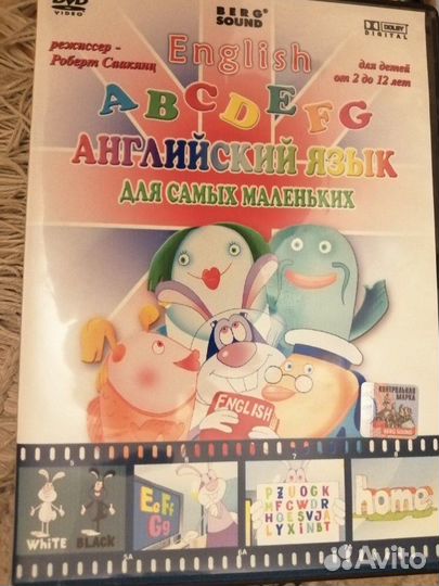 Четыре развивающих dvd Роберт Саакян