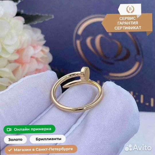 Кольцо Cartier Juste un Clou, желтое золото