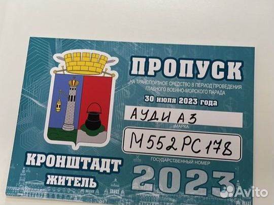 Кронштадт Вмф 2023