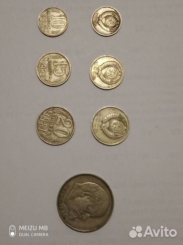 �Монеты советского периода 61-91 г