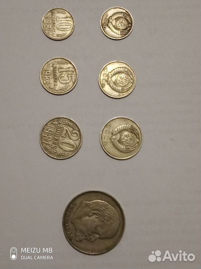 Монеты советского периода 61-91 г