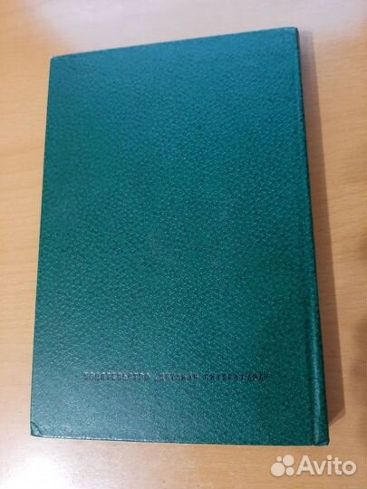 Н. В. Гоголь, 