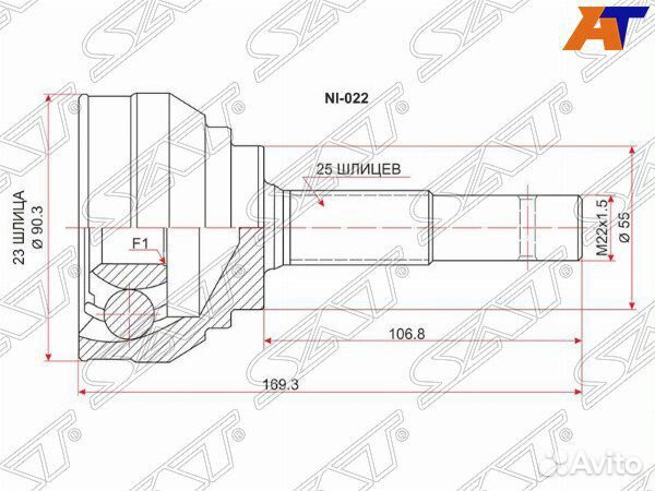 Шрус toyota nadia