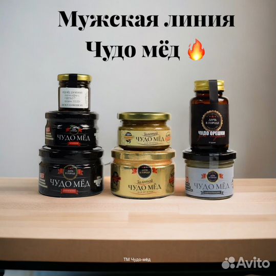 Чудо мед для сильных 250 мл