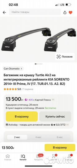 Рейлинги (багажник на крышу) Sorento Prime