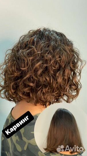 Биозавивка волос, сложное окрашивание