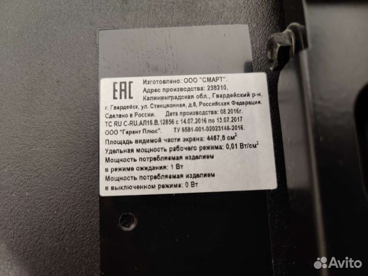 Телевизор бу