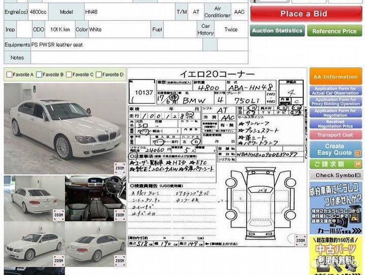 Накладка порога Bmw 7-Series E66 N62B48 2005