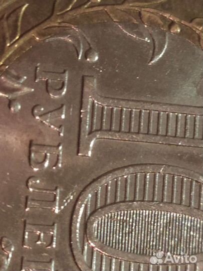 Республика Северная Осетия-Алания юбилейная десятк