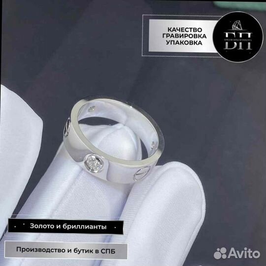 Кольцо Cartier Love, белое золото 585 пробы 0,19ct