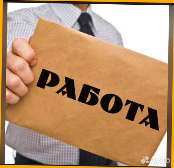 Комплектовщик Работа вахтой Проживание Питание Еженедельные выплаты