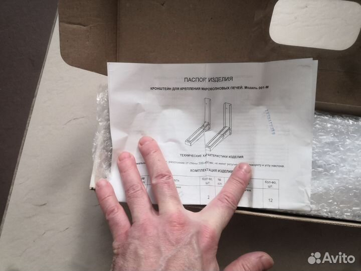 Кронштейн для микроволновки новый