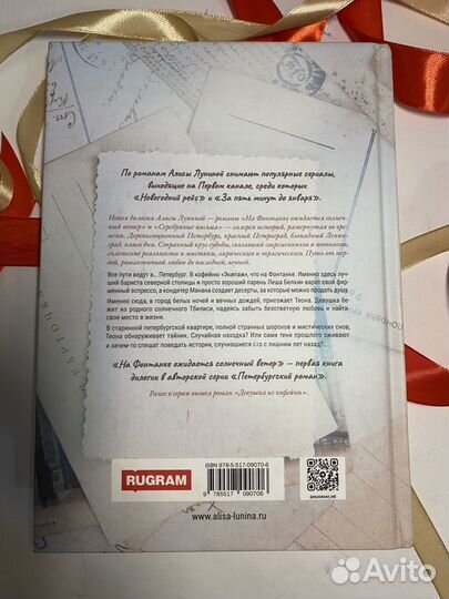 Книга На Фонтанке ожидается солнечный ветер