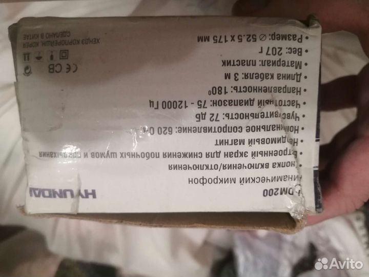 Микрофон