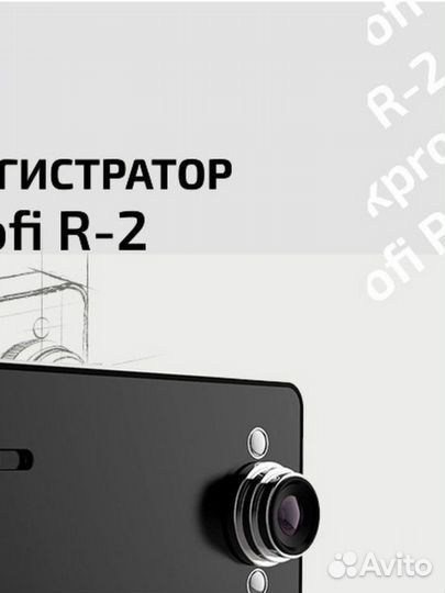 Видеорегистратор parkprofi R-2