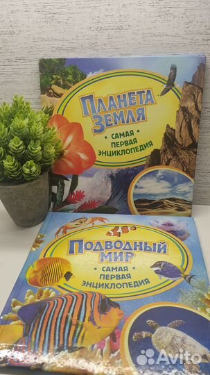 Серия Самая Первая энциклопедия 6 шт